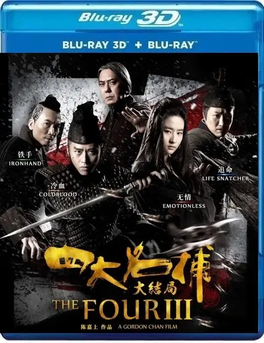 The Four 3 3D Blu Ray 2014