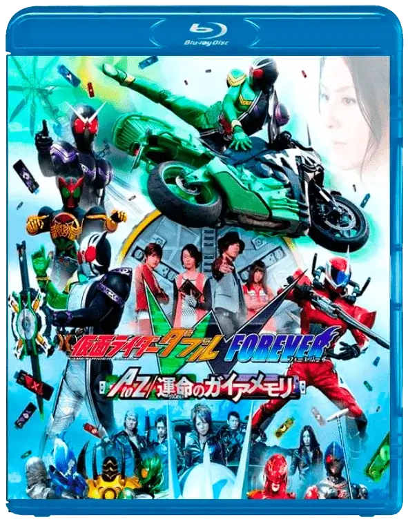 Kamen Rider W Forever: The Gaia Memories of Fate 3D SBS 2010