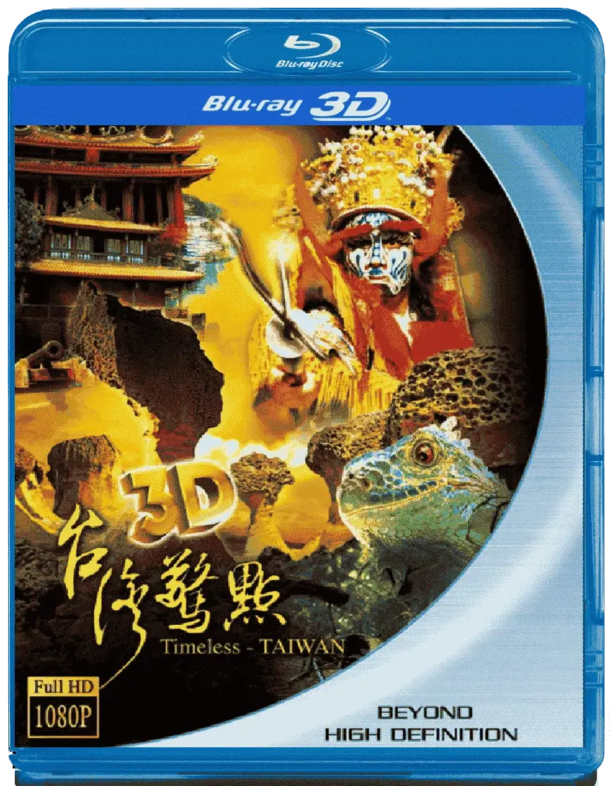 Timeless: Taiwan 3D Blu Ray 2011